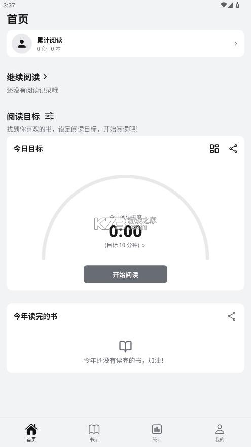 reeden v1.37.1 官方正版下载 截图