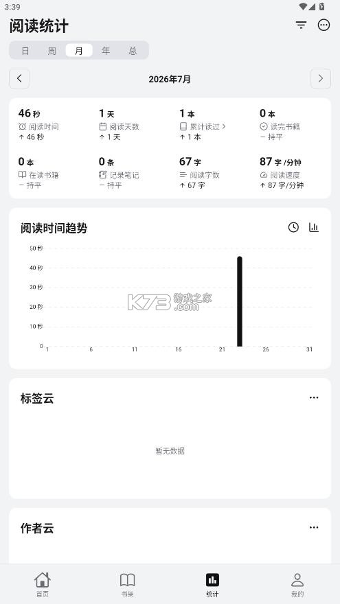 reeden v1.37.1 官方正版下载 截图
