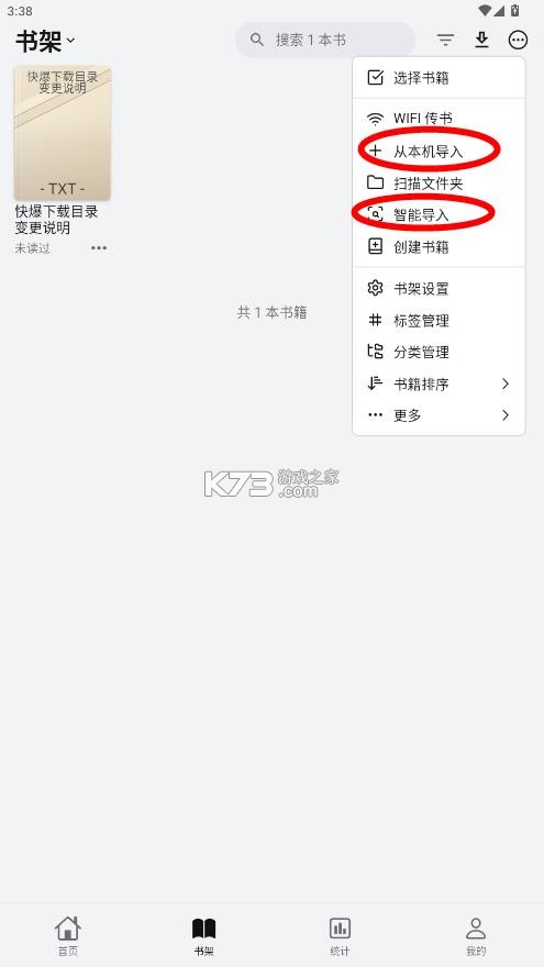 reeden v1.37.1 官方正版下载 截图