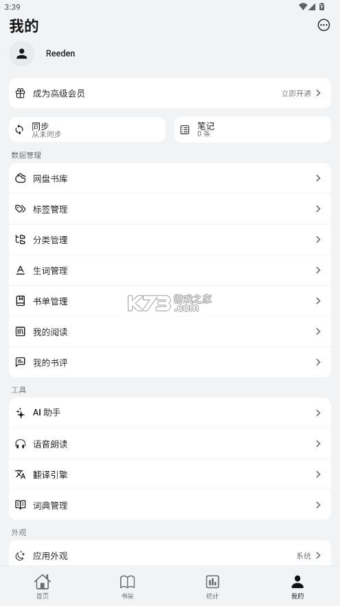 reeden v1.37.1 官方正版下载 截图