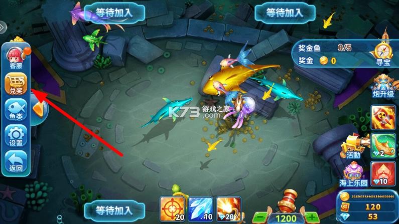 趣游捕鱼 v3.2 一捕就下鱼版 截图