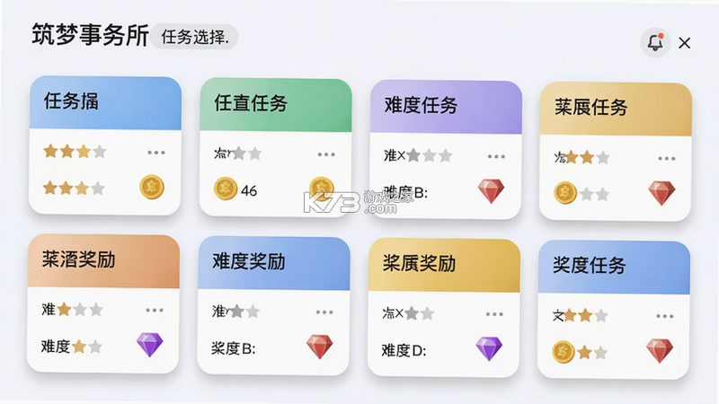 筑梦事务所 1.11.0 模拟经营 截图