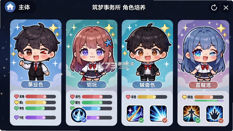 筑梦事务所 1.11.0 模拟经营 截图
