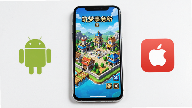 筑梦事务所 1.11.0 模拟经营 截图