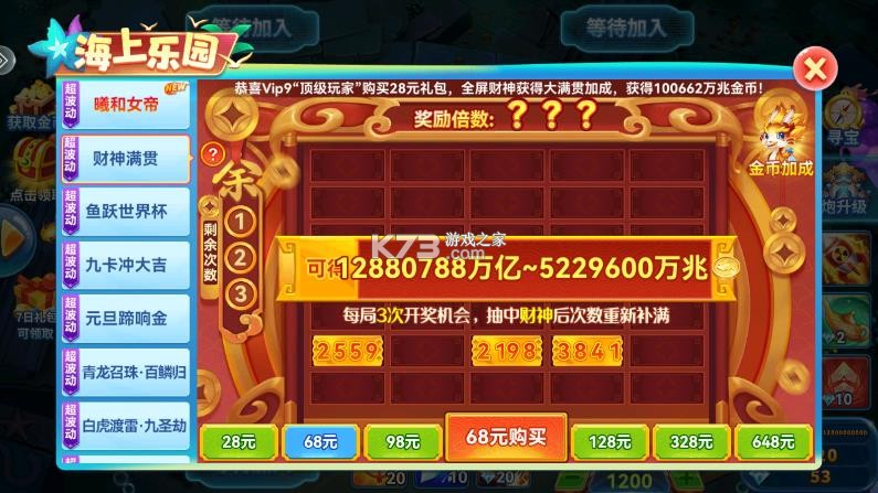 趣游捕鱼 v11.0 下载安装最新版 截图