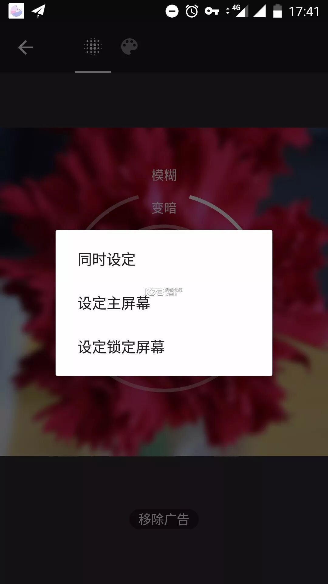 blurone v5.0.6 破解高级版 截图