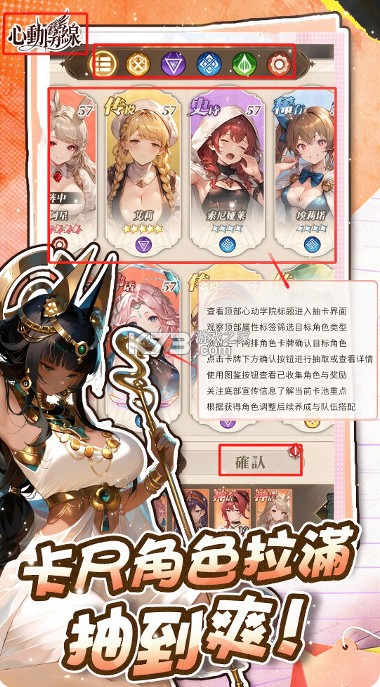 心动防线 v1.0.53 台服下载 截图