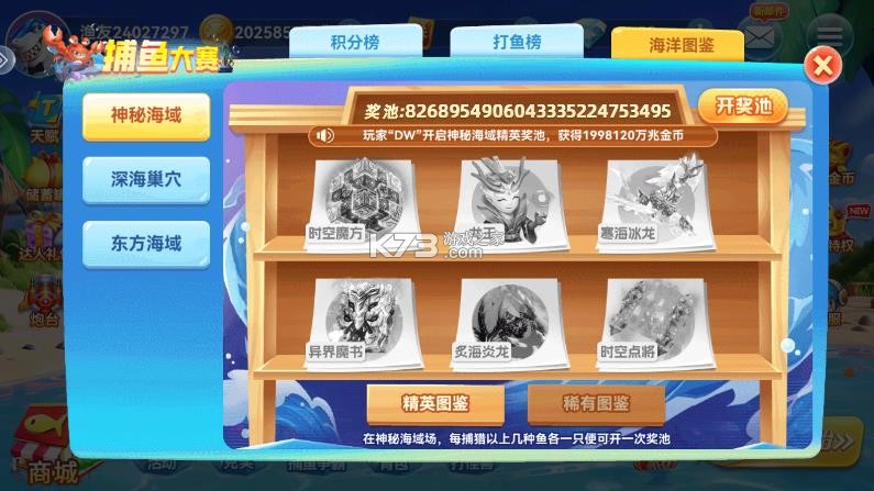 趣游捕鱼 v11.0 官方版本