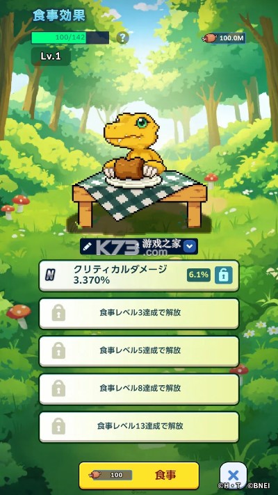 数码宝贝up v1.0.4 日服下载 截图