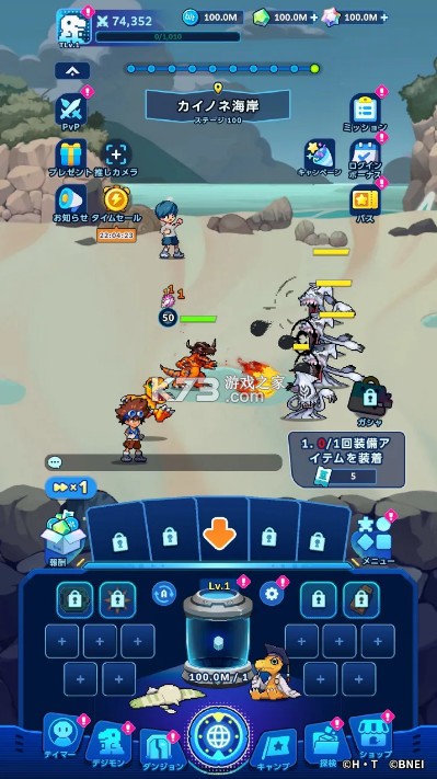 数码宝贝up v1.0.4 日服下载 截图