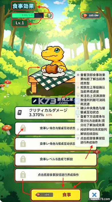 数码宝贝up v1.0.4 日服下载 截图