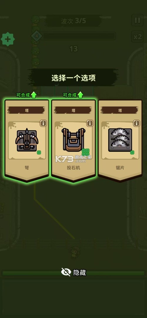 僵尸要塞 v0.15.2 无限金币版 截图