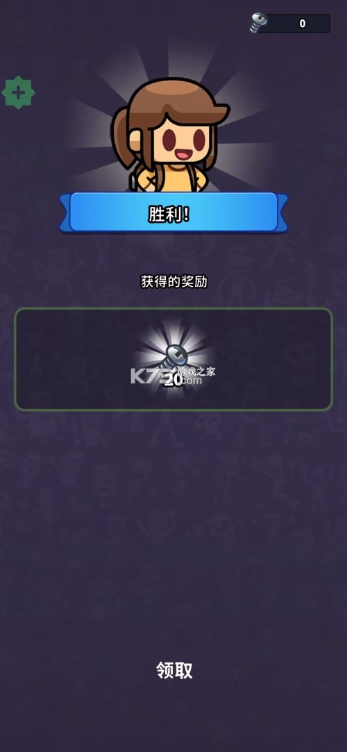僵尸要塞 v0.15.2 无限金币版 截图