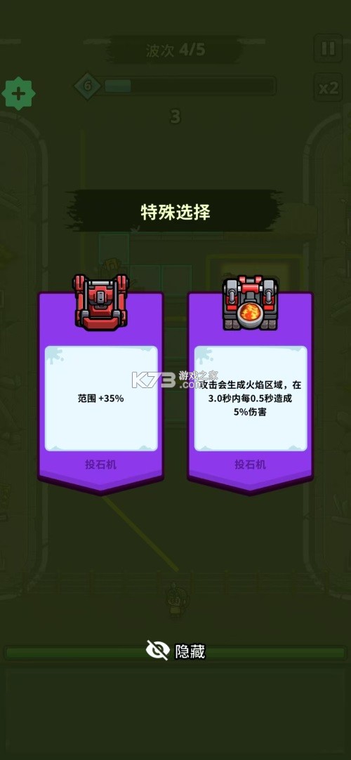 僵尸要塞 v0.15.2 无限金币版 截图