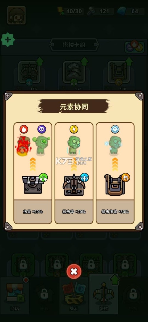 僵尸要塞 v0.15.2 无限金币版 截图