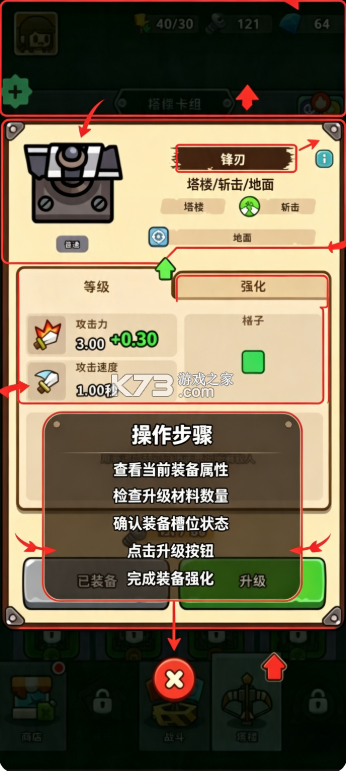 僵尸要塞 v0.15.2 无限金币版 截图