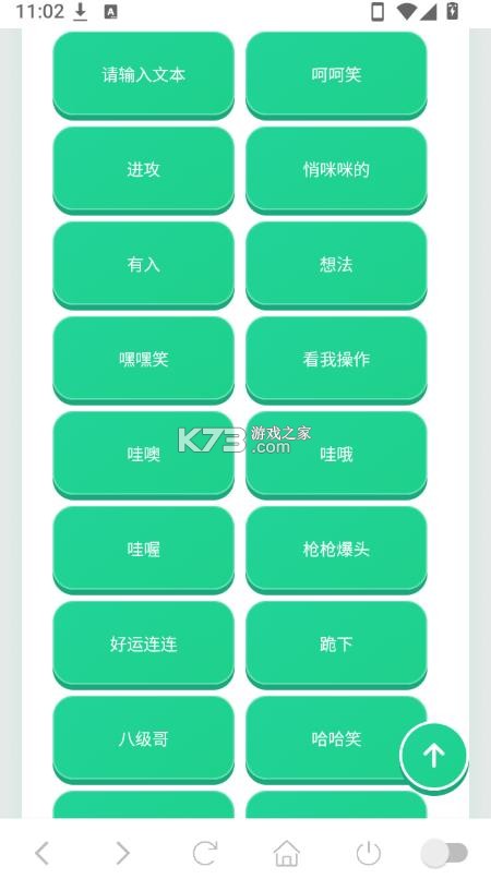 老牧师语音盒 v1.03 下载安装 截图