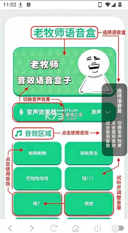老牧师语音盒 v1.03 下载安装 截图