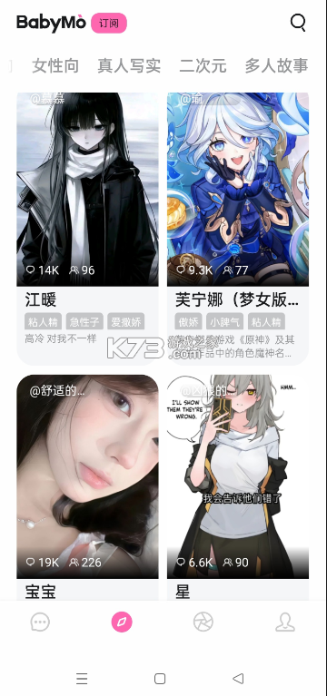 BabyMo v1.0.9 软件下载 BabyMo v1.0.9 软件下载