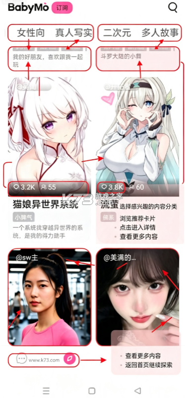 BabyMo v1.0.9 软件下载 截图