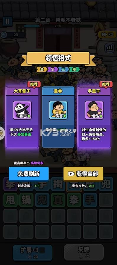 菜就别叫 v1.0.0 最新版 截图