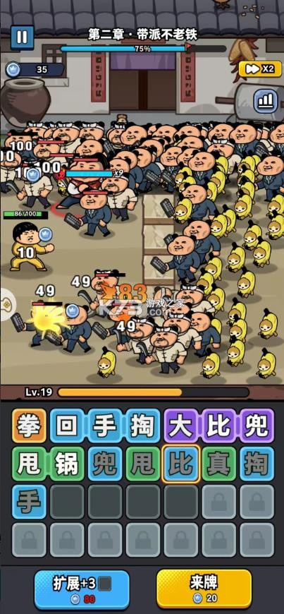 菜就别叫 v1.0.0 最新版 截图