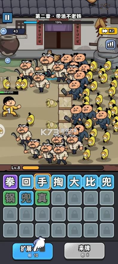 菜就别叫 v1.0.0 最新版 截图