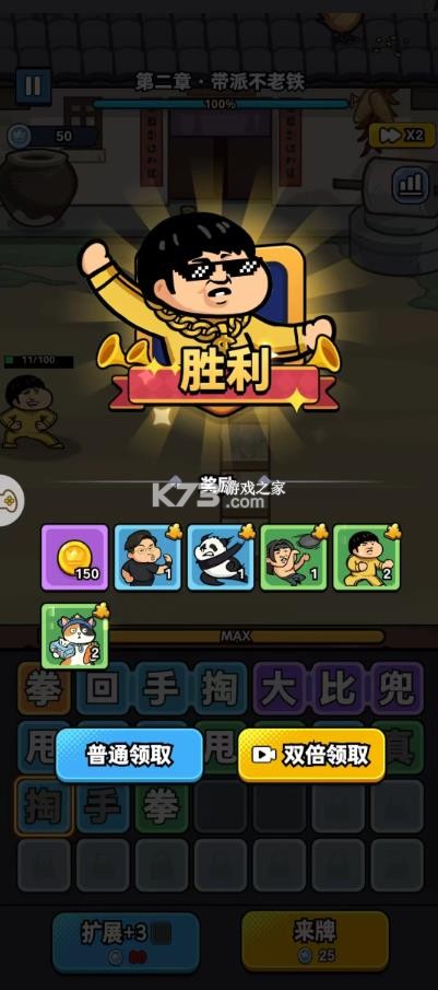 菜就别叫 v1.0.0 最新版 截图