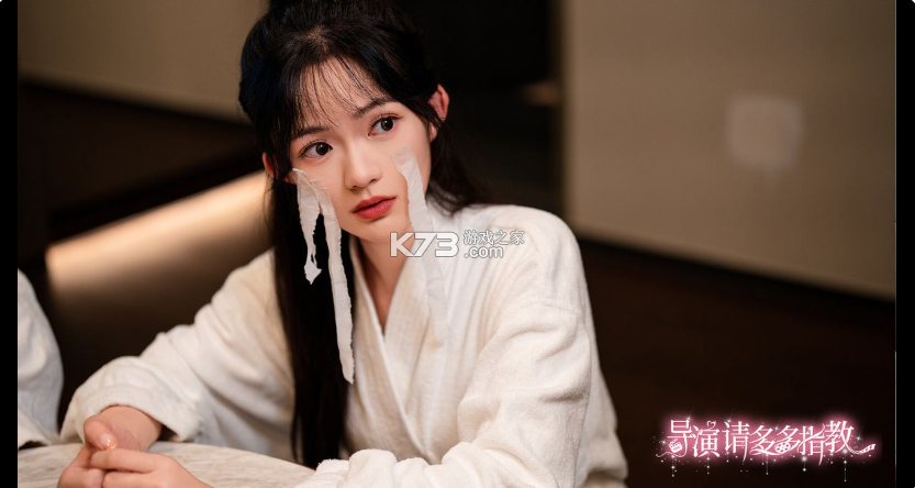 导演请多多指教 互动影游下载 截图