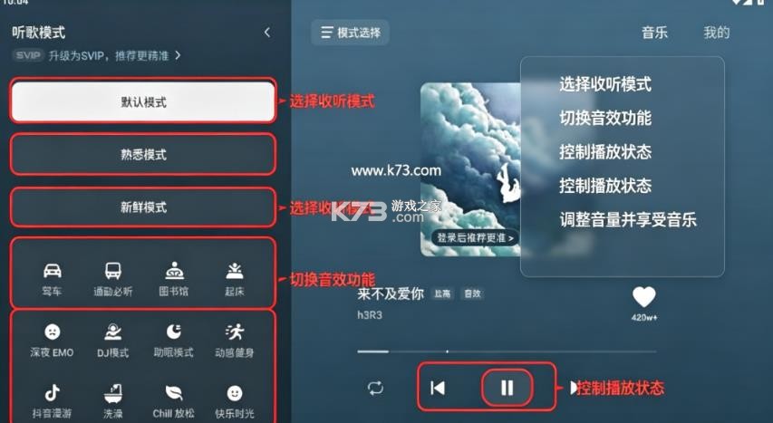 汽水音乐 v1.1.27 车机版官方正版下载 截图