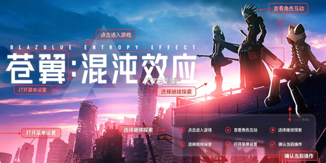 苍翼混沌效应 v1.0.5 破解版内置菜单 截图