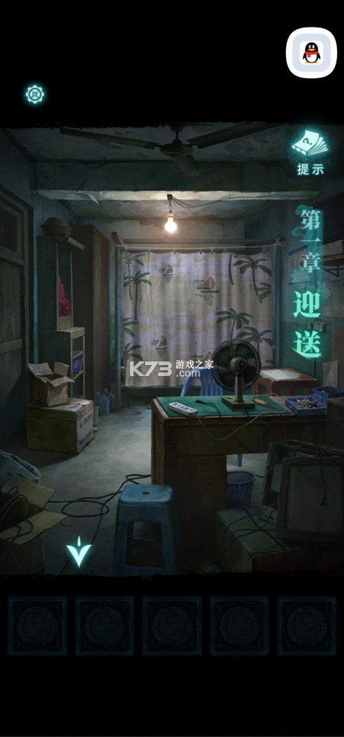 纸嫁衣9罗浮梦 v1.1.0 游戏下载 截图