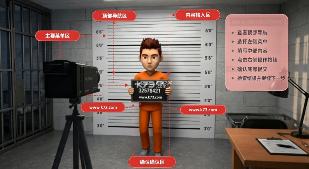 我是囚犯 v0.1.3 破解版游戏下载 截图