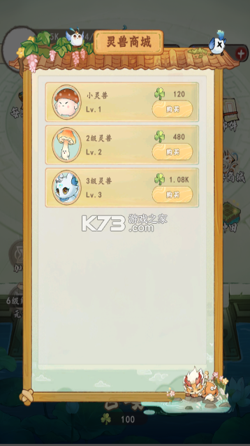 开局一块田 v1.0 游戏下载 截图