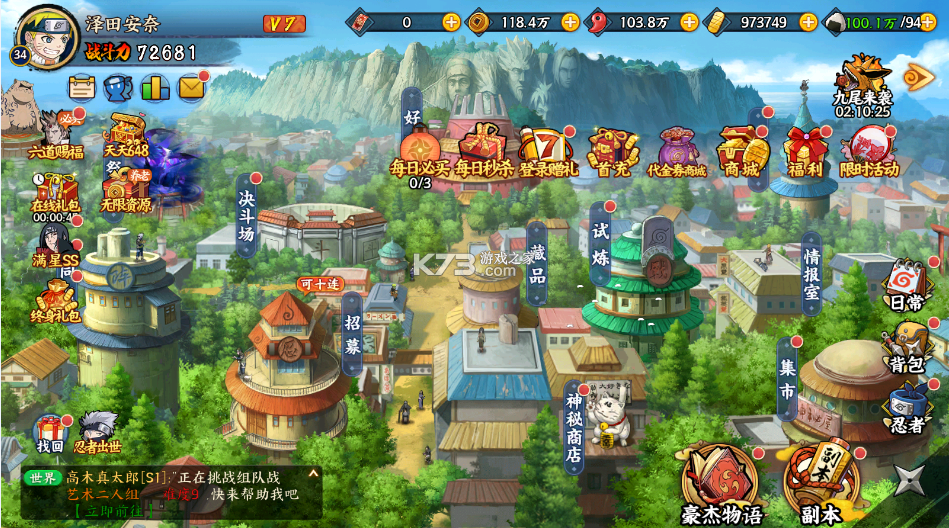 超能防御 v1.0 0.1送千抽满星SS版 截图
