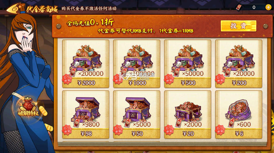 超能防御 v1.0 0.1送千抽满星SS版 超能防御 v1.0 0.1送千抽满星SS版