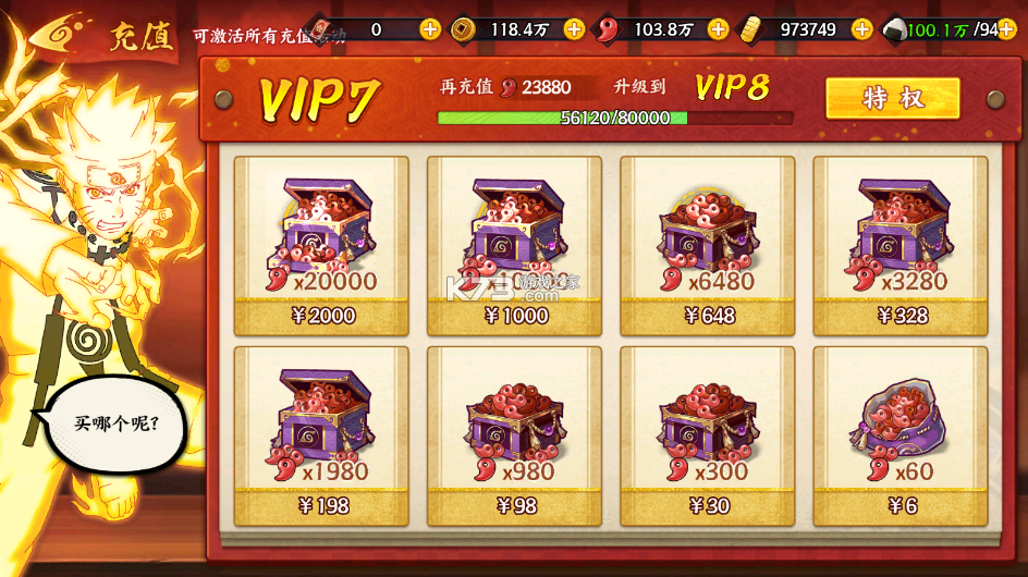 超能防御 v1.0 0.1送千抽满星SS版 截图