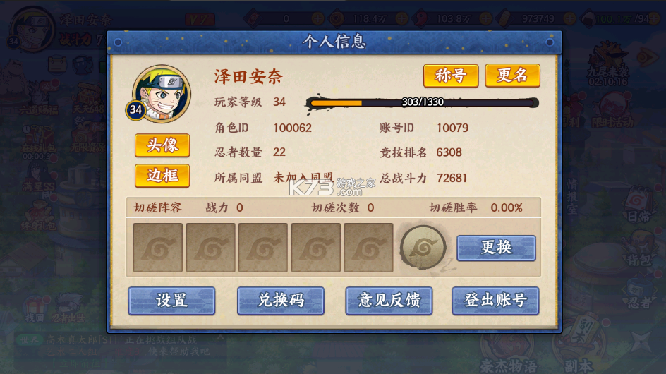 超能防御 v1.0 0.1送千抽满星SS版 截图