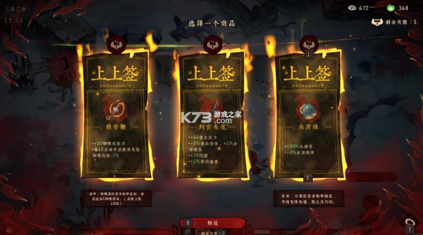 地府有点忙 游戏下载 截图