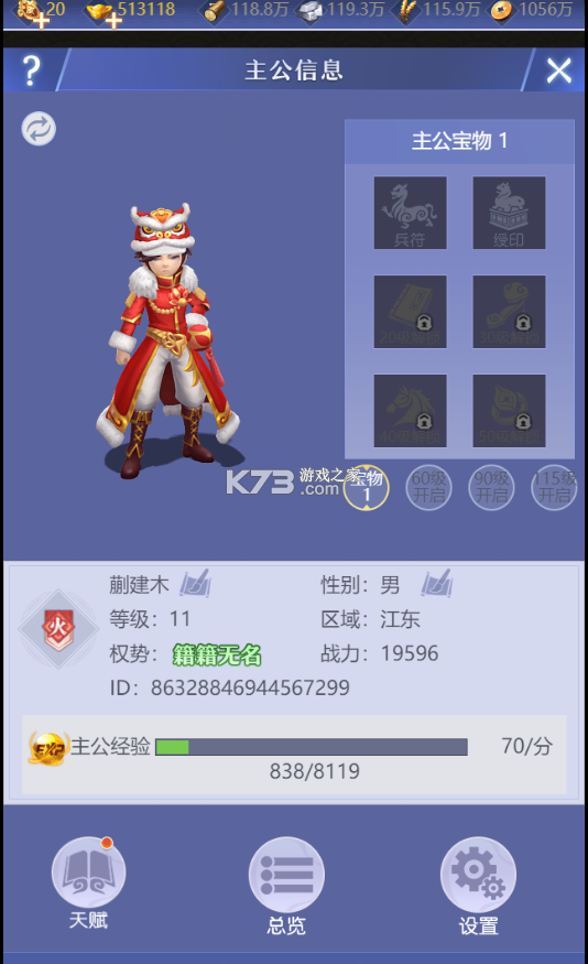 奇缘幻境 v1.0 0.1折巾帼不让须眉版 截图