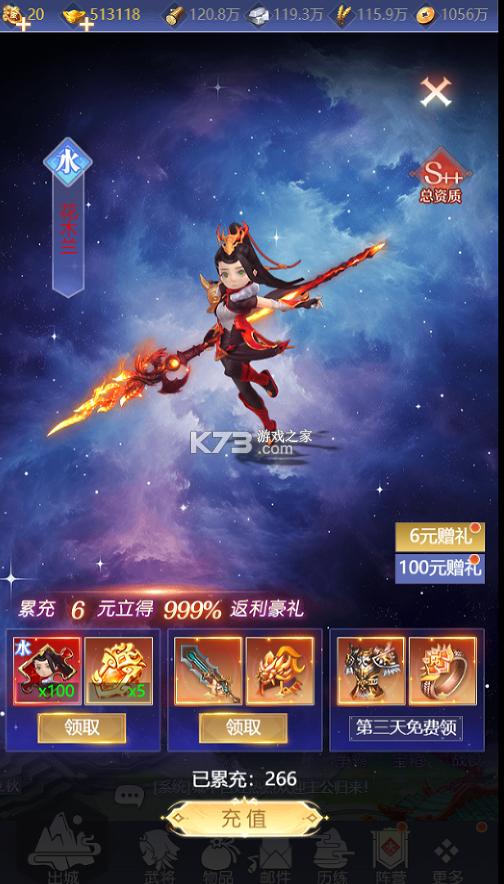 奇缘幻境 v1.0 0.1折巾帼不让须眉版 截图