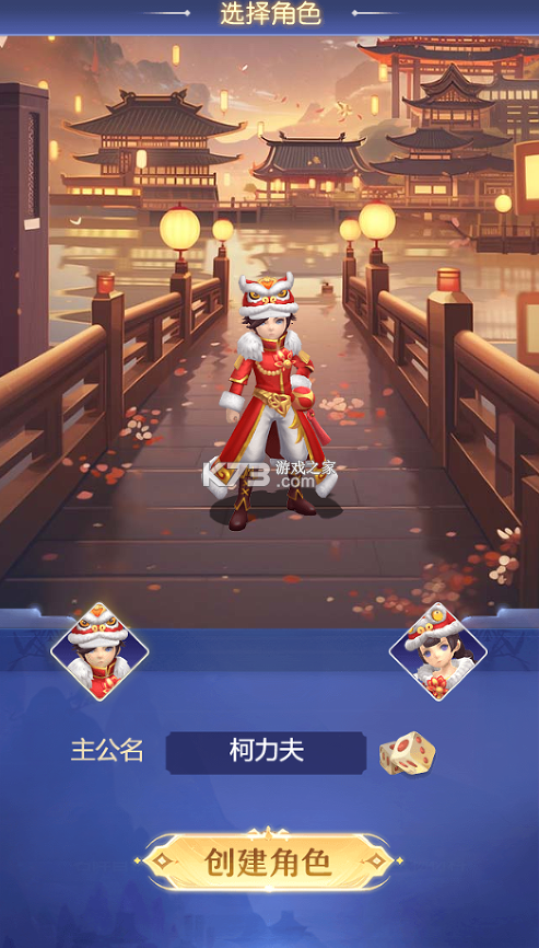 奇缘幻境 v1.0 0.1折巾帼不让须眉版 截图