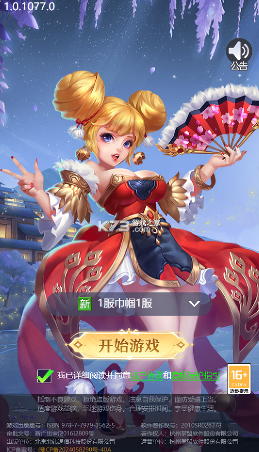 奇缘幻境 v1.0 0.1折巾帼不让须眉版 截图