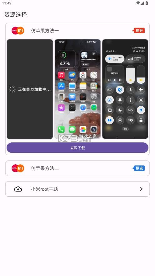 仿ios主题全套免费 v1.1.0 中文版 仿ios主题全套免费 v1.1.0 中文版