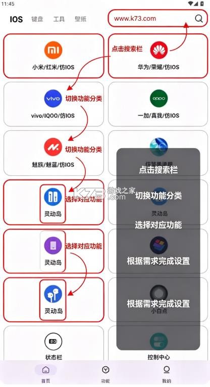 仿ios主题全套免费 v1.1.0 中文版 截图