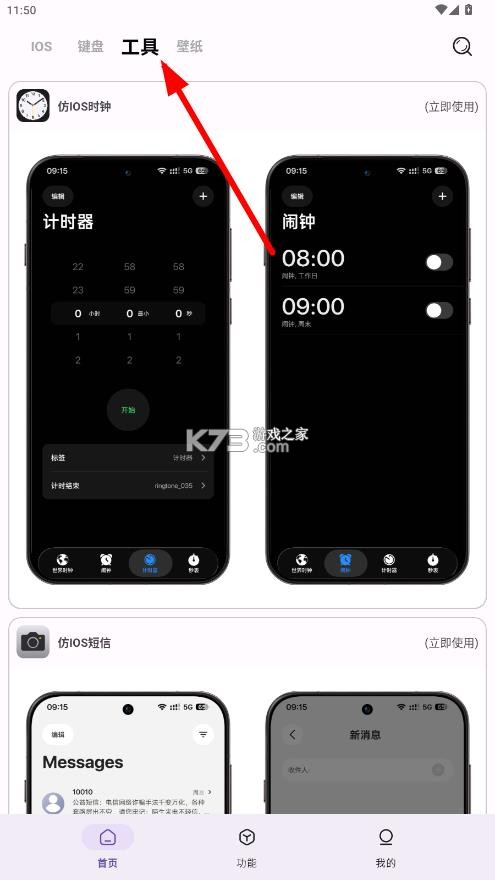 仿ios主题全套免费 v1.1.0 中文版 仿ios主题全套免费 v1.1.0 中文版