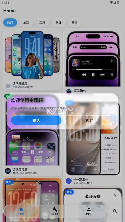 仿苹果ios主题 v2.0.0 免费版 截图