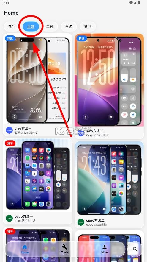 仿苹果ios主题 v2.0.0 免费版 截图