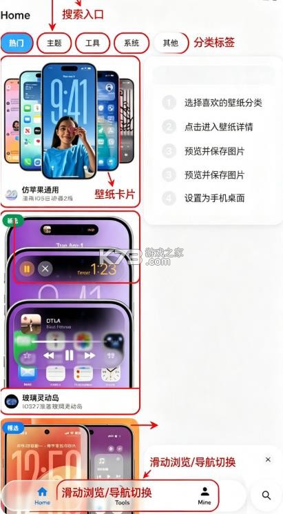 仿苹果ios主题 v2.0.0 免费版 截图
