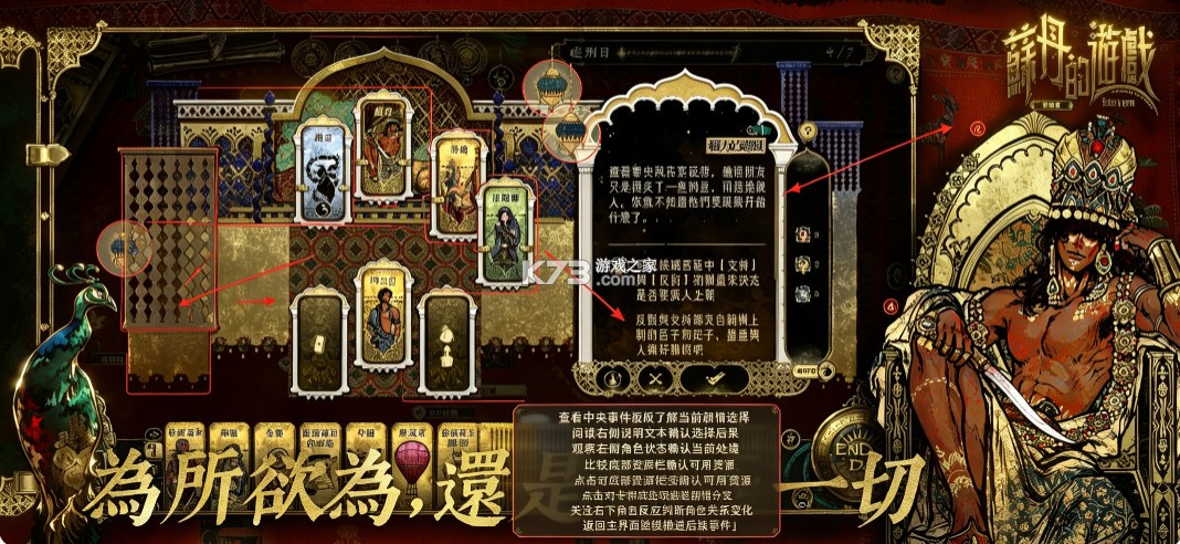 苏丹的游戏 v1.0.5 官方下载 截图